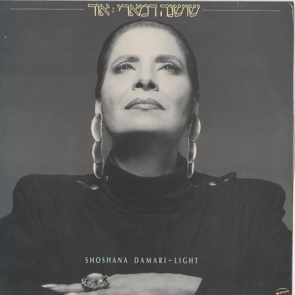 שושנה דמארי