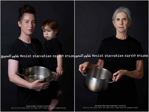 נורית קריב ומיכל בוטון בקמפיין "מתנגדים להרעבה" של קום איל פו נורית קריב ומיכל בוטון בקמפיין "מתנגדים להרעבה" של קום איל פו