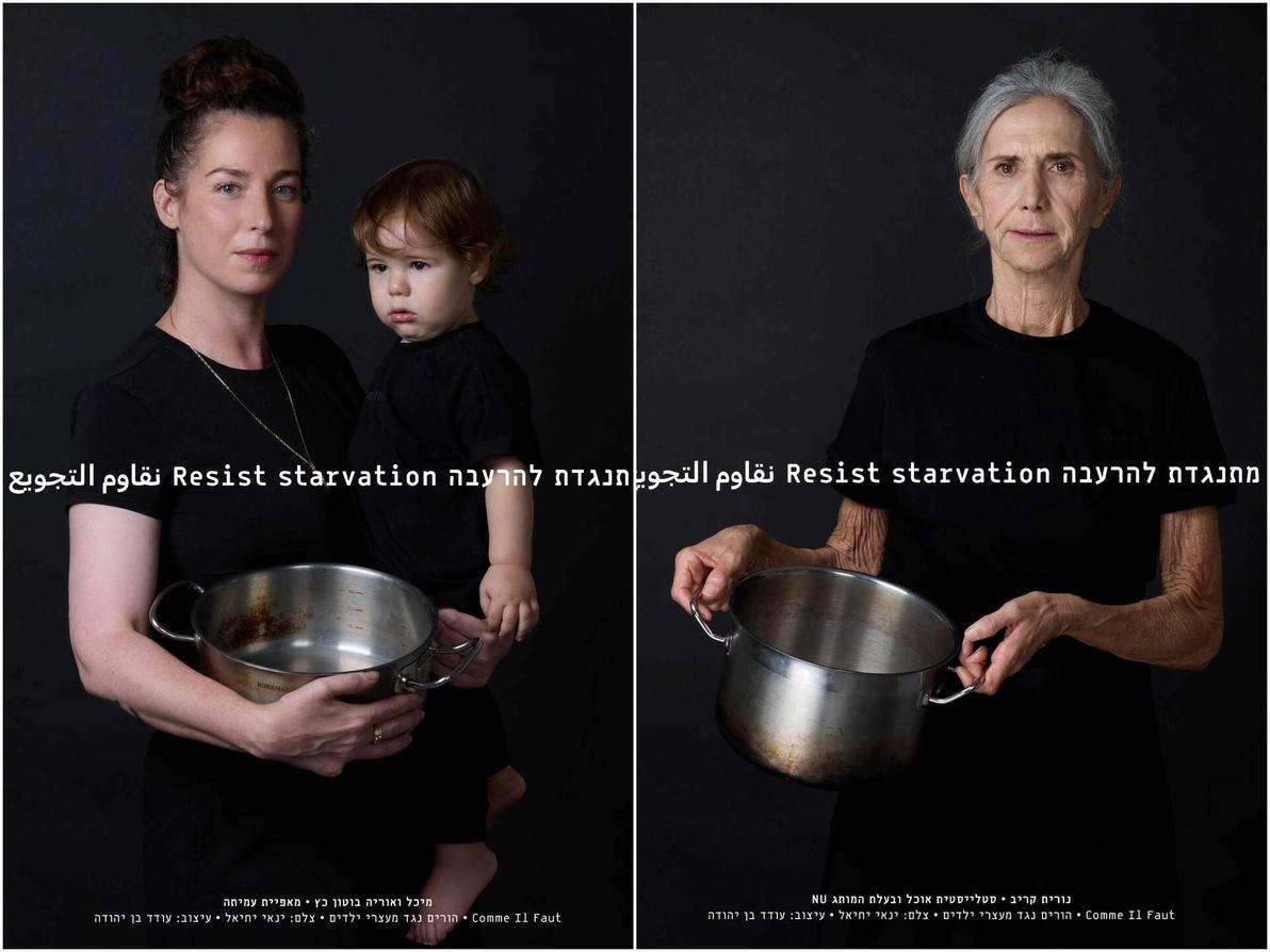 נורית קריב ומיכל בוטון בקמפיין "מתנגדים להרעבה" של קום איל פו (צילום: ינאי יחיאל) נורית קריב ומיכל בוטון בקמפיין "מתנגדים להרעבה" של קום איל פו