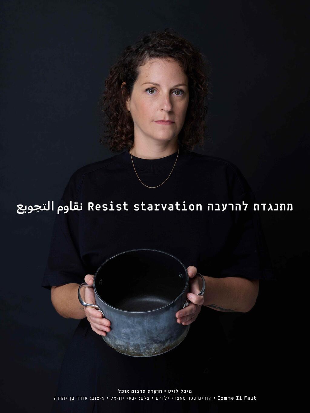 מיכל לויט בקמפיין "מתנגדים להרעבה" של קום איל פו (צילום: ינאי יחיאל) מיכל לויט בקמפיין "מתנגדים להרעבה" של קום איל פו