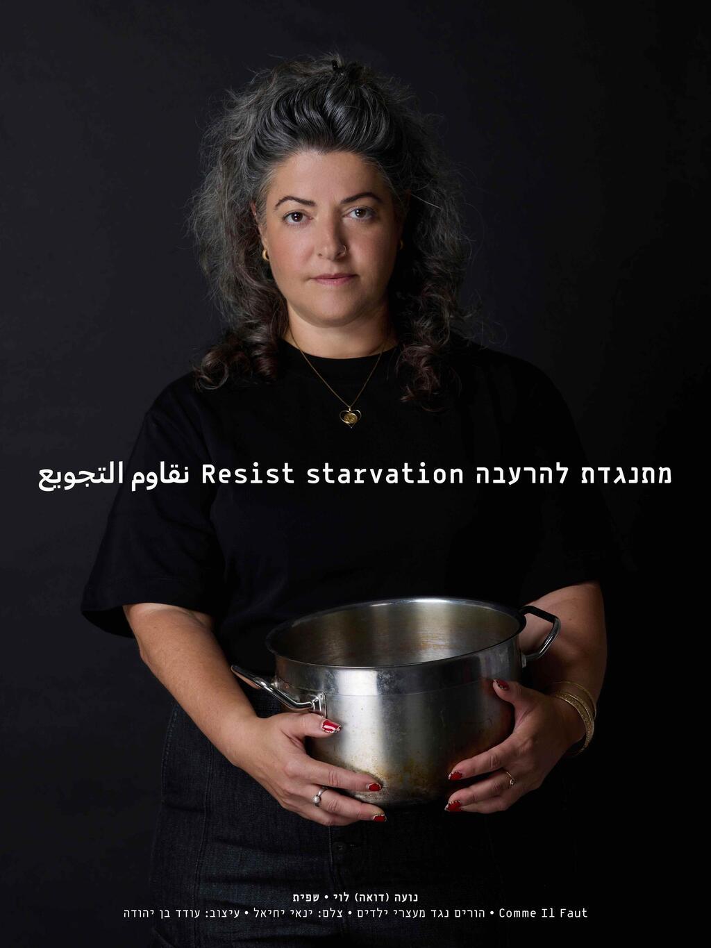 נועה לוי בקמפיין "מתנגדים להרעבה" של קום איל פו (צילום: ינאי יחיאל) נועה לוי בקמפיין "מתנגדים להרעבה" של קום איל פו