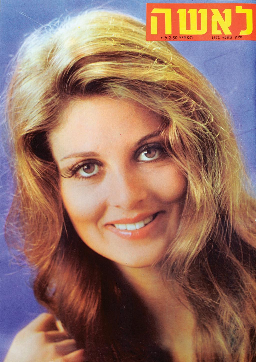 מלכת היופי לימור שריר