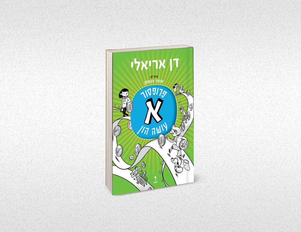 עטיפת הספר