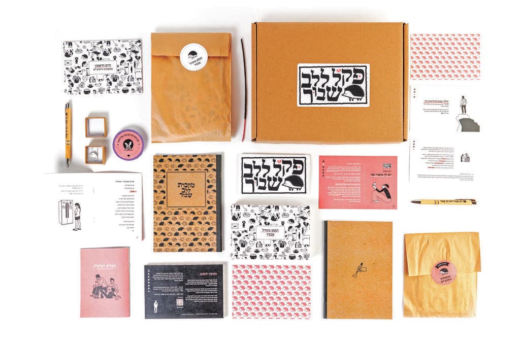 פק"ל לב שבור