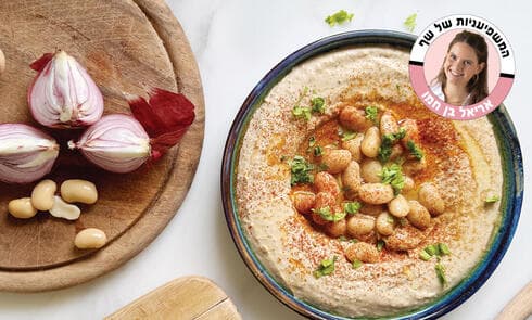 חומוס משעועית לימה 