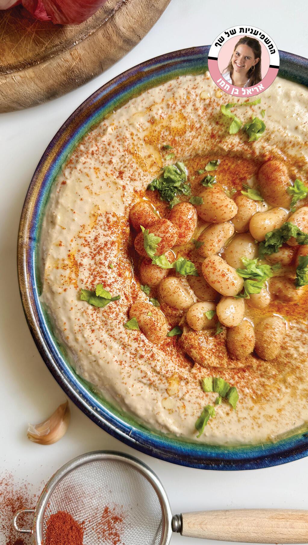 חומוס משעועית לימה 