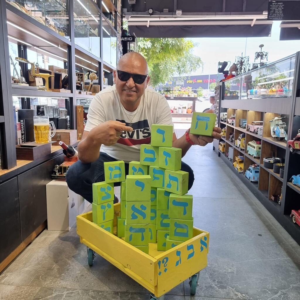 בית העץ של אלון כהן