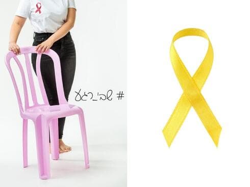 סמל להשבת החטופים לצד ורוד לרגל חודש המודעות לסרטן השד