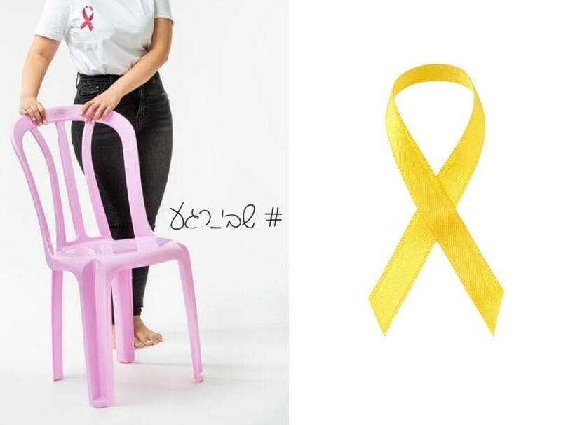 סמל להשבת החטופים לצד ורוד לרגל חודש המודעות לסרטן השד