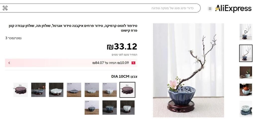 אגרטל בצורת תרמיל לוטוס