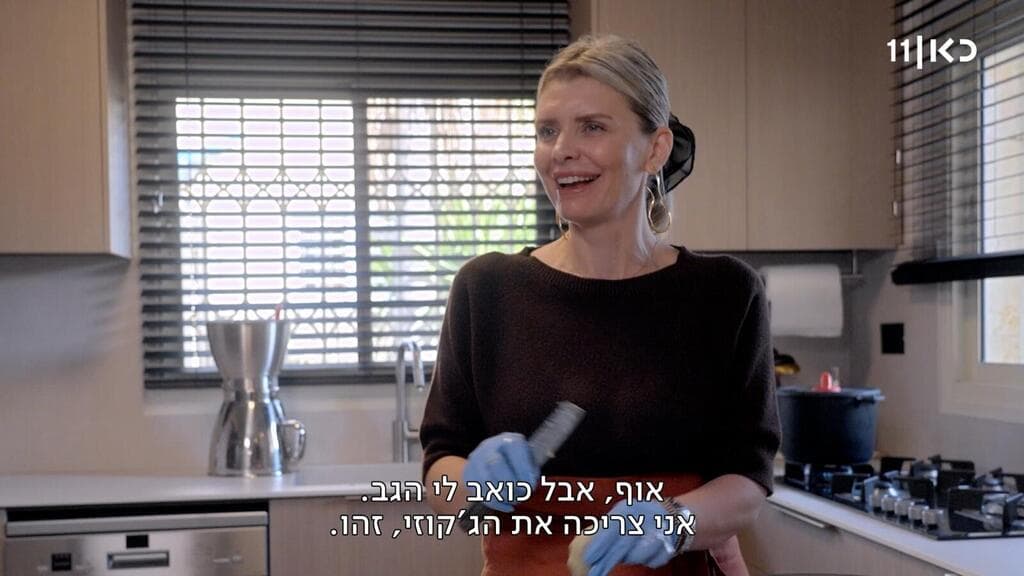 קמילה קידר, משתתפת בואו לאכול איתי עונה 9, אזור דרום