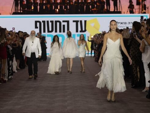 תצוגת "עד החטוף האחרון" בערב הגאלה בפתיחת שבוע האופנה תצוגת "עד החטוף האחרון" בערב הגאלה בפתיחת שבוע האופנה
