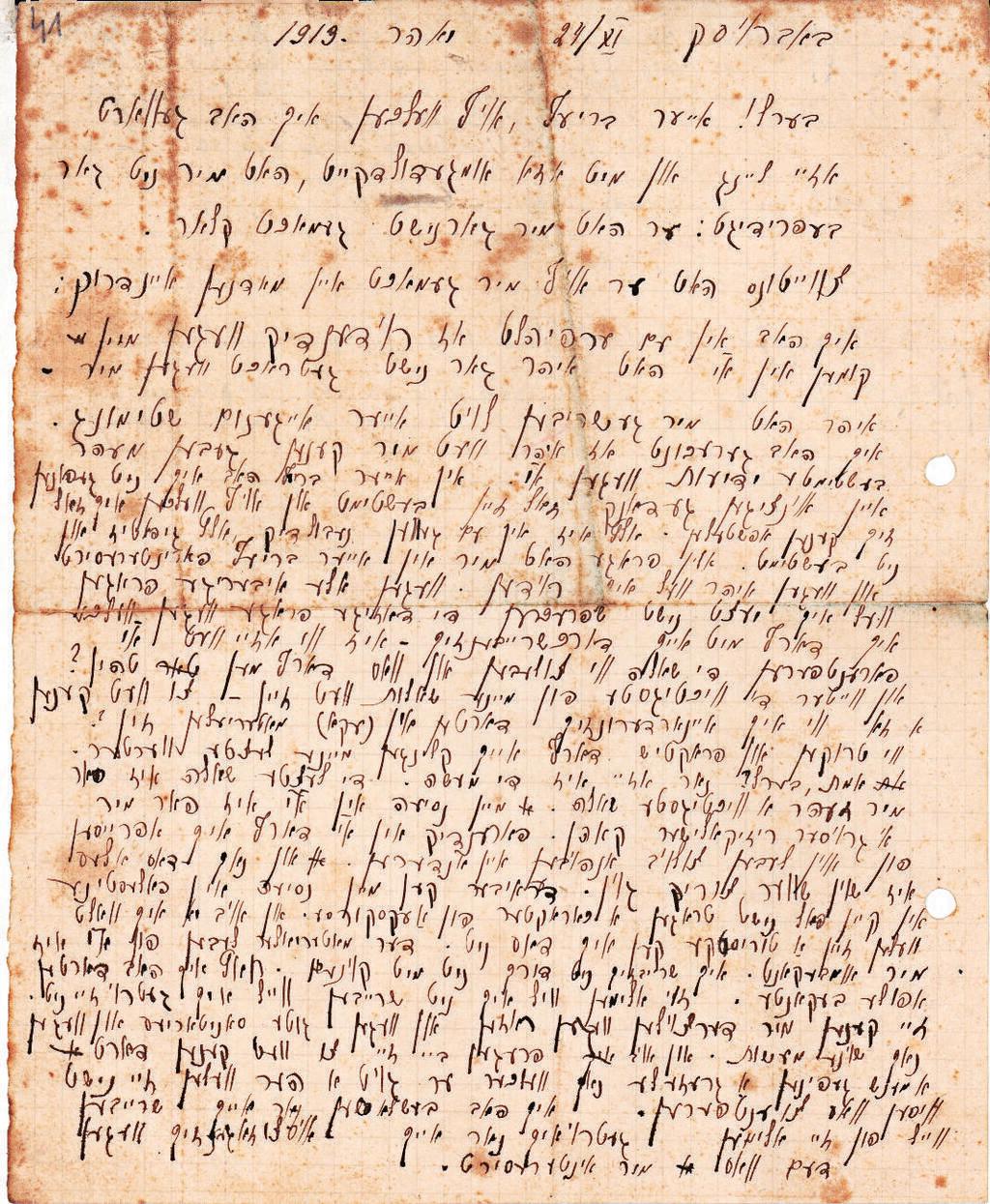 המכתב שכתבה רוזה כהן לברל כצנלסון