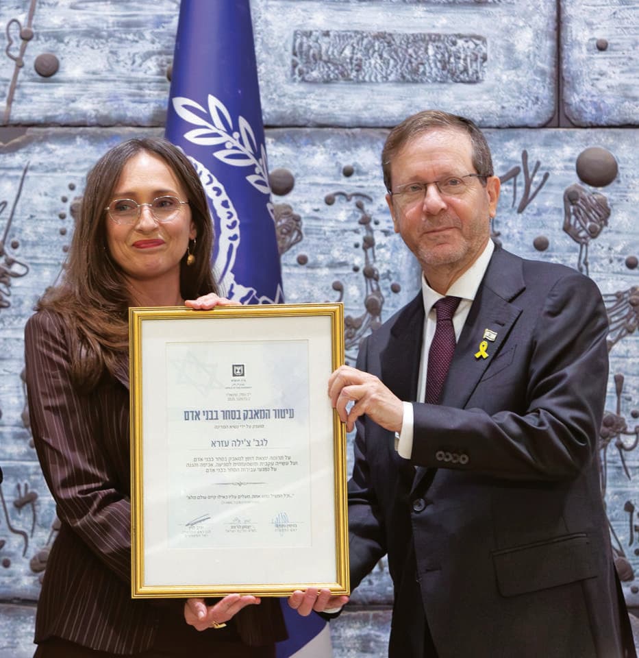 צ'ילה עזרא מקבלת מהנשיא בוז'י הרצוג את אות הנשיא (צילום: יעל שחר) צ'ילה עזרא מקבלת מהנשיא בוז'י הרצוג את אות הנשיא