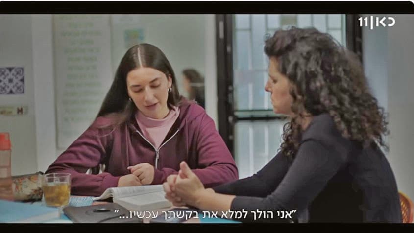 ורד ותהל קוראות  בספר "סדות חבויים"