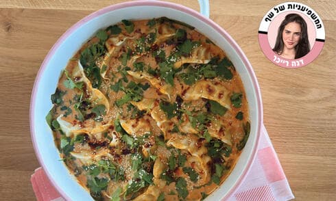 פטנט בסיר אחד: גיוזות בקארי אדום