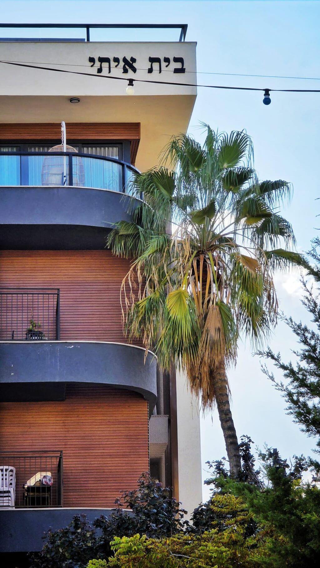 עיצוב "בית איתי" לחיילים בודדים