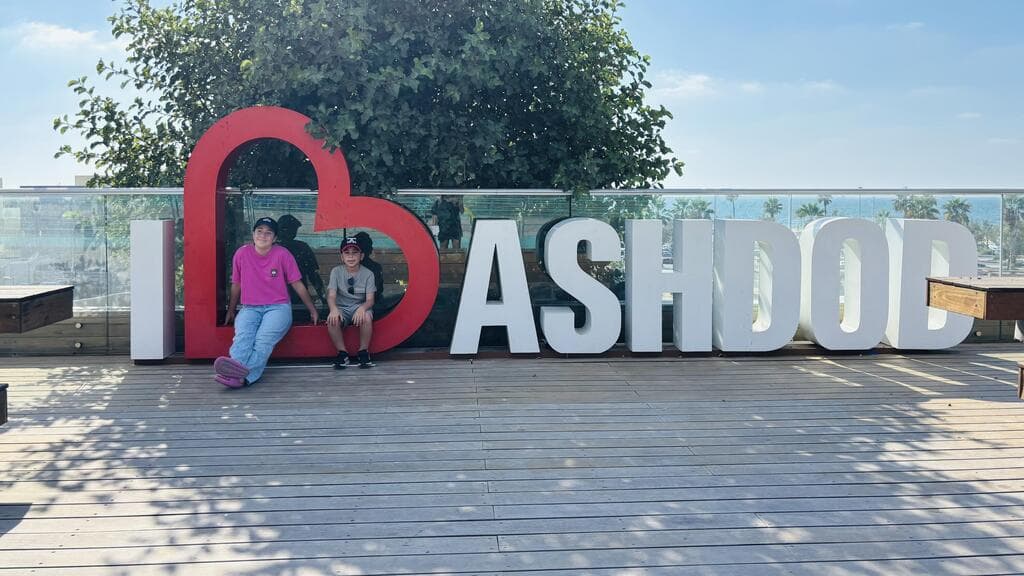 משפחת צמח באשדוד (צילום: מאיה צמח) משפחת צמח באשדוד