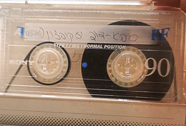 האוצר שנמצא בקופסה: קלטת