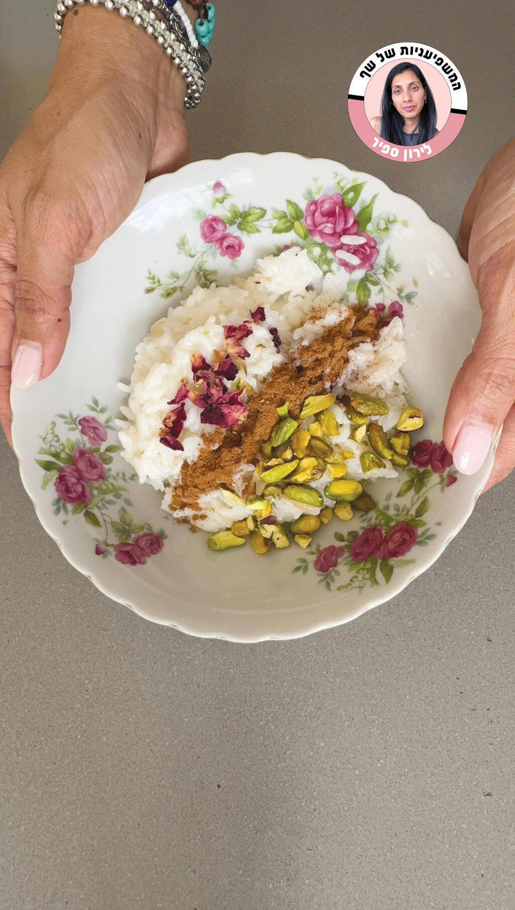 קינוח אורז פרסי (צילום: לירון ספיר) קינוח אורז פרסי