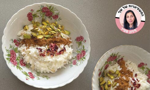 קינוח אורז פרסי