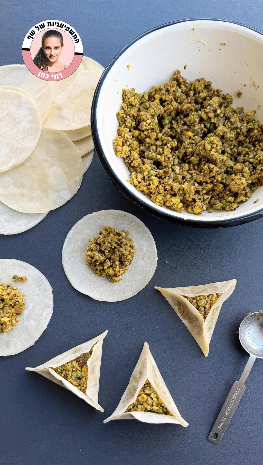 אוזני המן בקלאווה (צילום: רוני כהן) אוזני המן בקלאווה