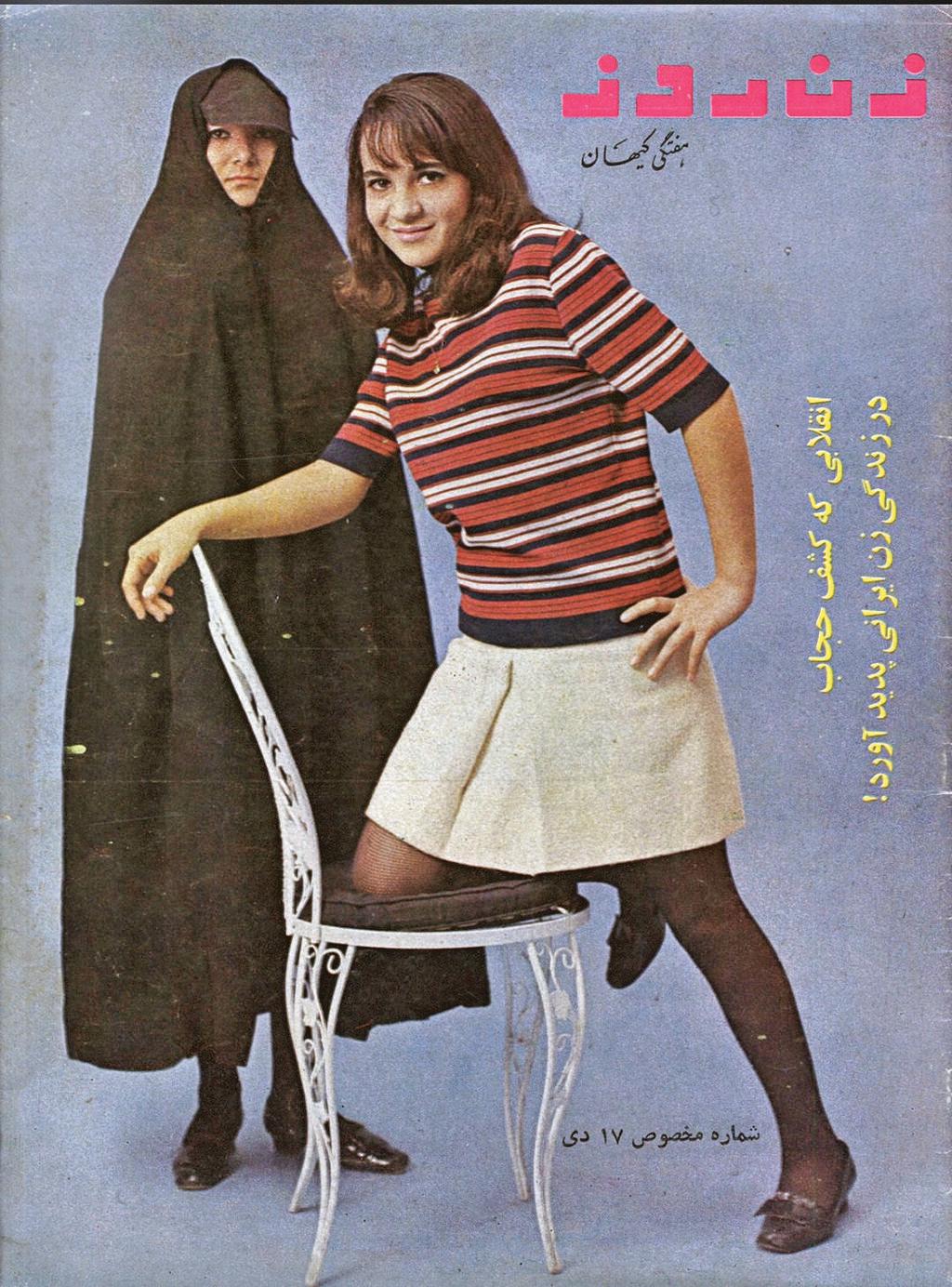 שער השבועון "זן־אה אמרוז" (האישה של היום) מ־1968