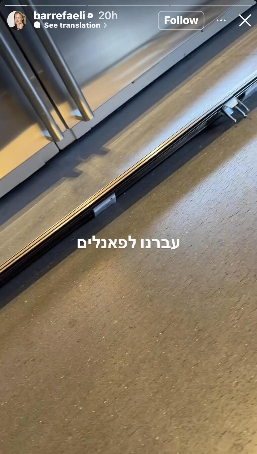סדר בבית במלחמה