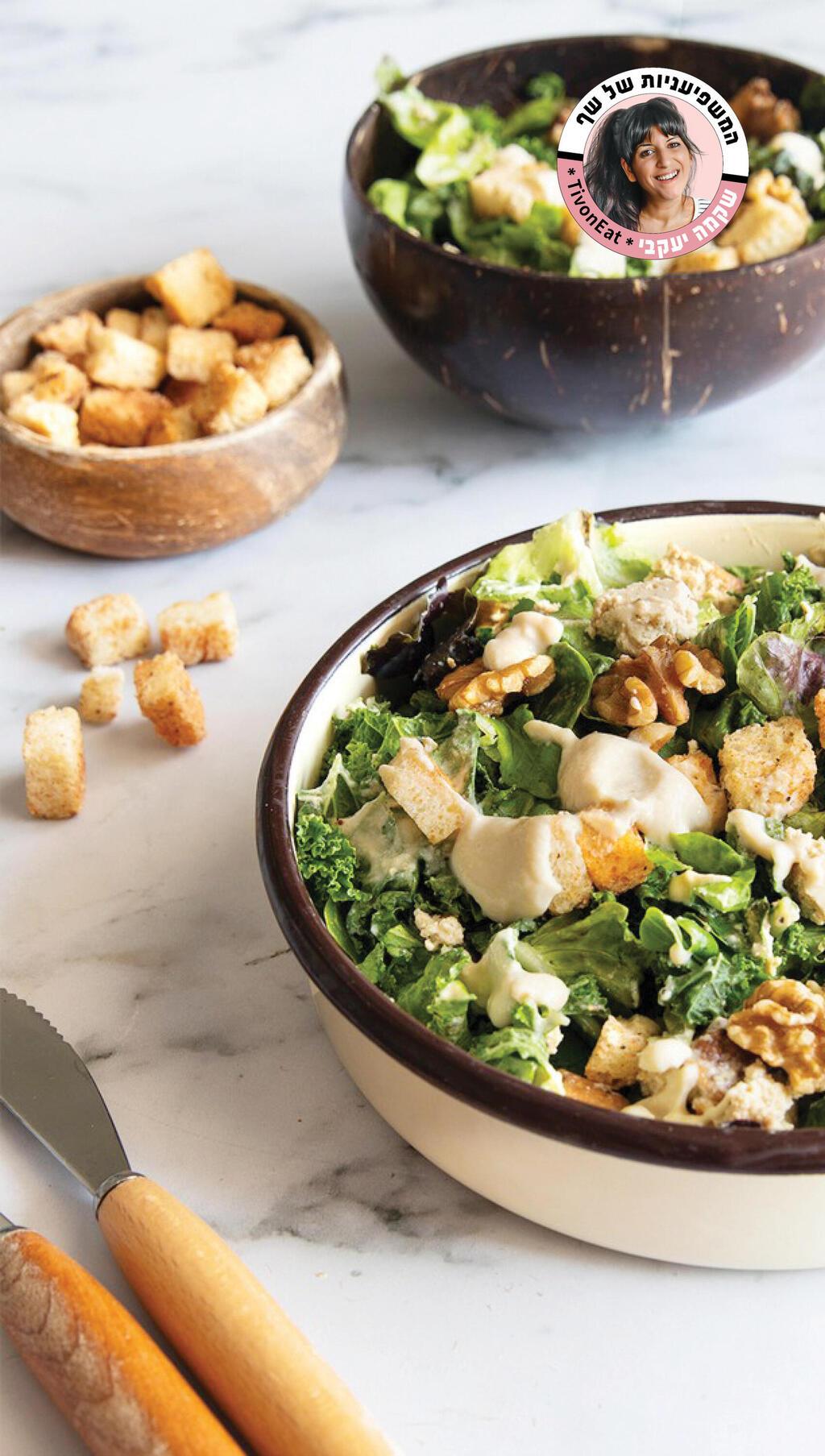 סלט קיסר אחר