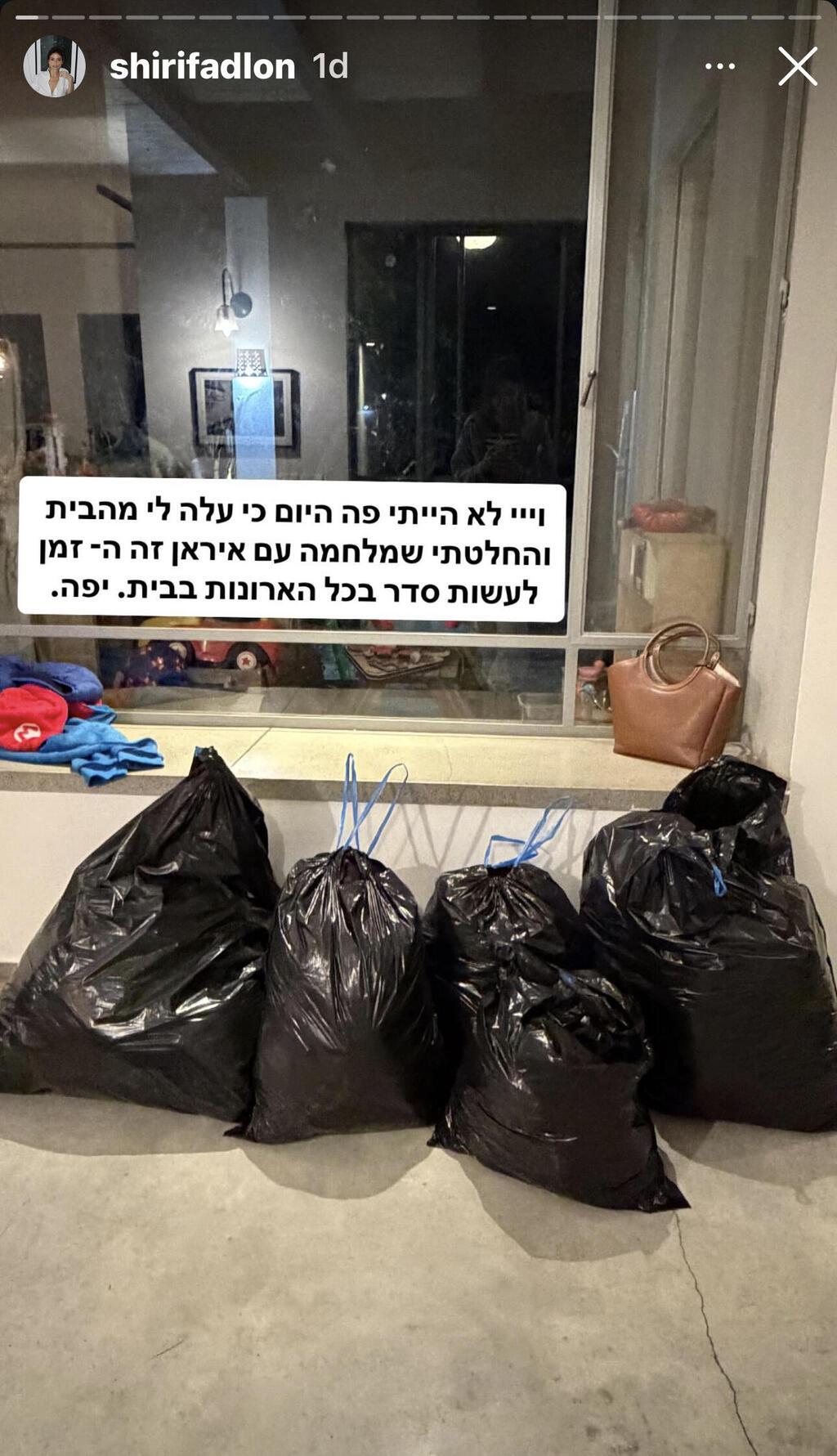 סדר בבית במלחמה