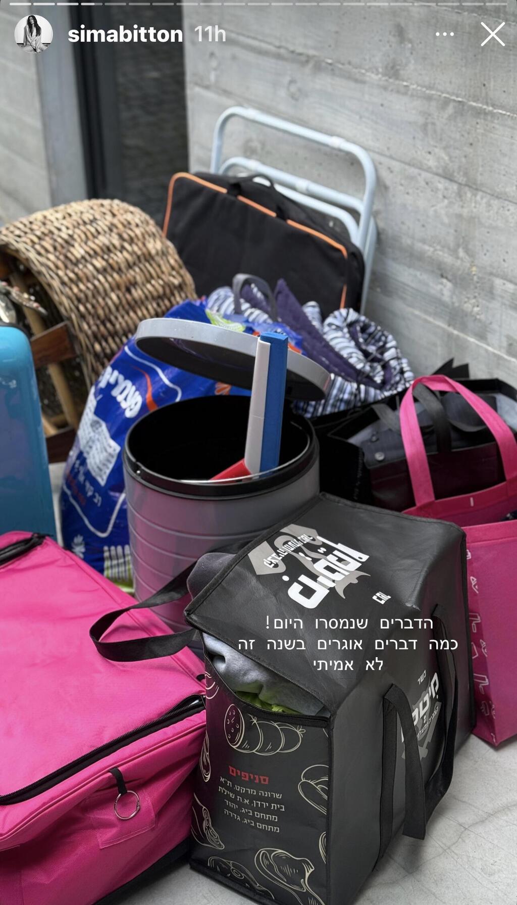 סדר בבית במלחמה