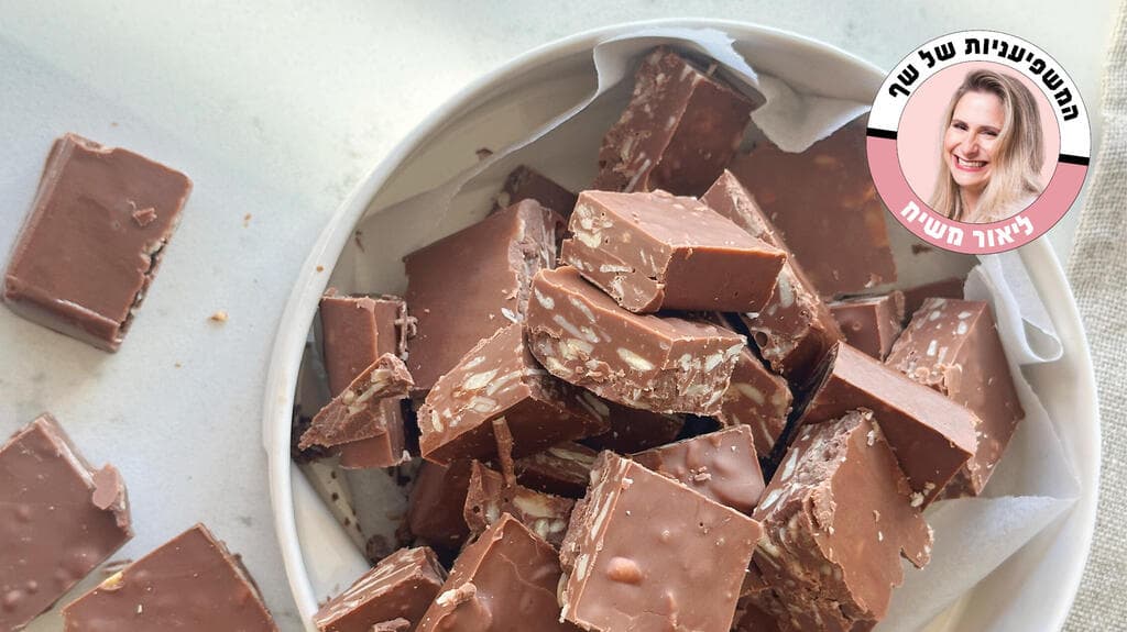 ממתק שוקולד-שקדים