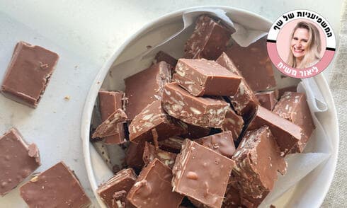 ממתק שוקולד-שקדים