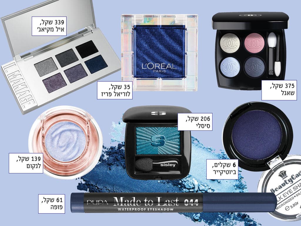 צלליות כחולות