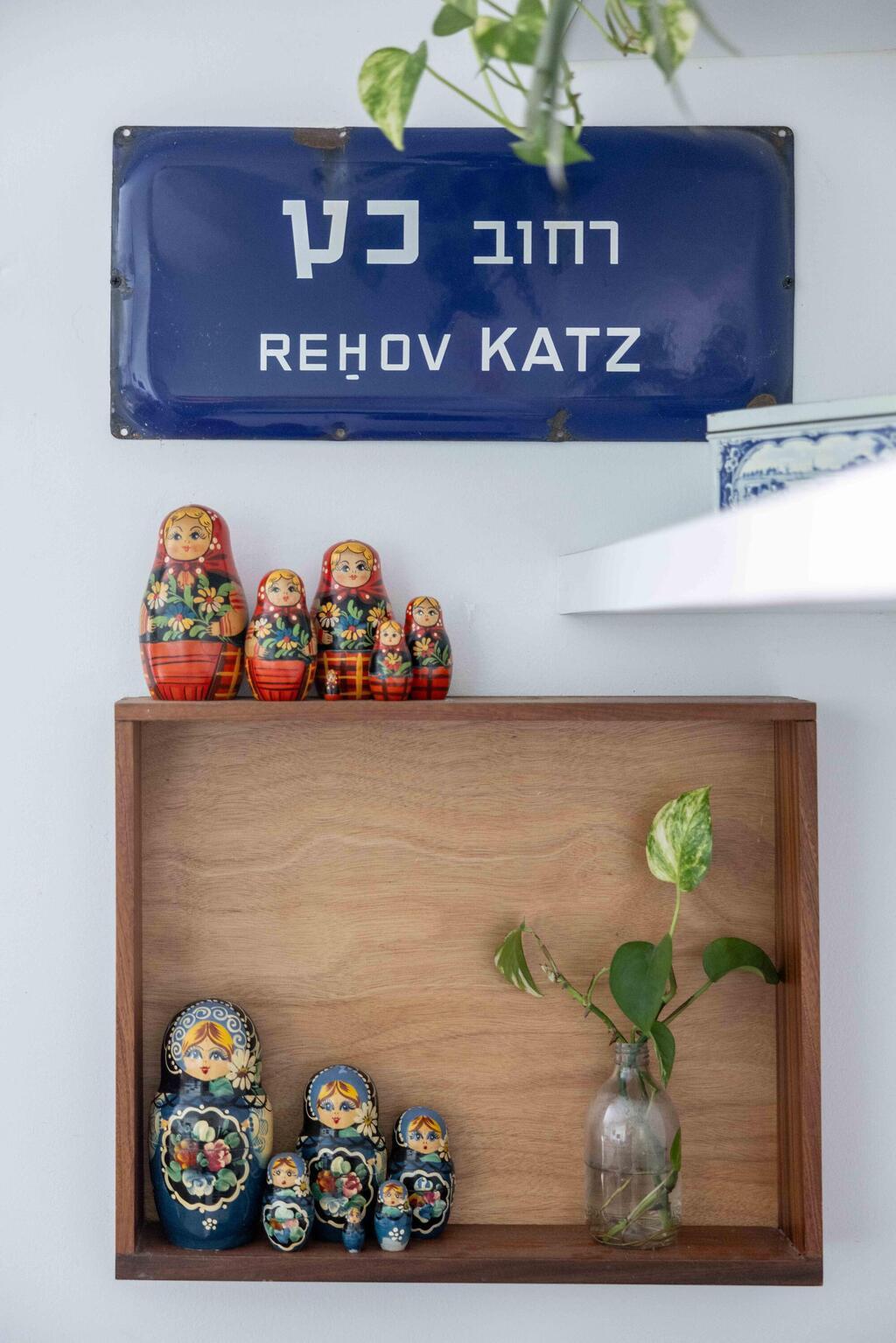 הבית של אתי לב-כץ