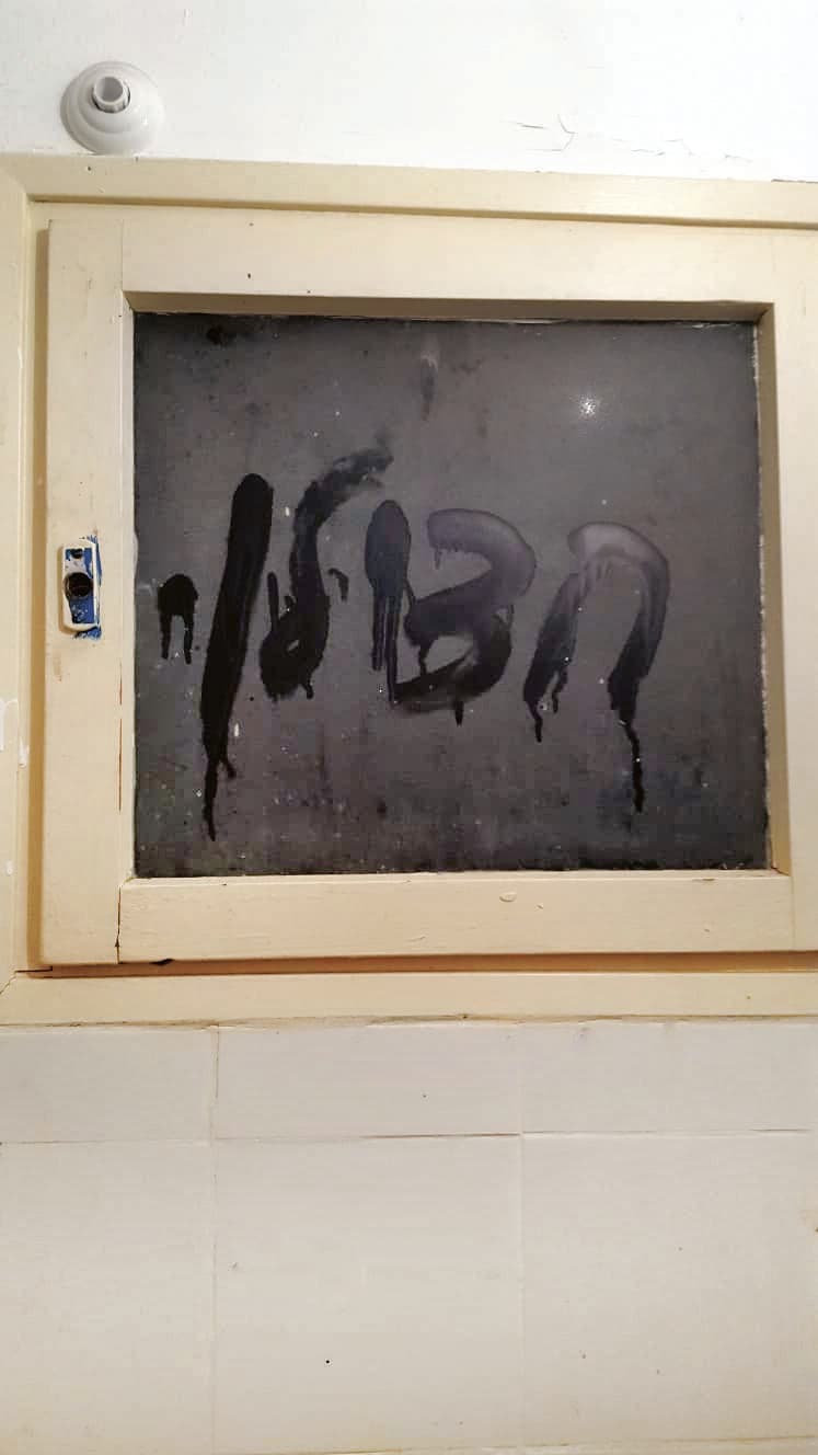 הכתובת על חלון האמבטיה