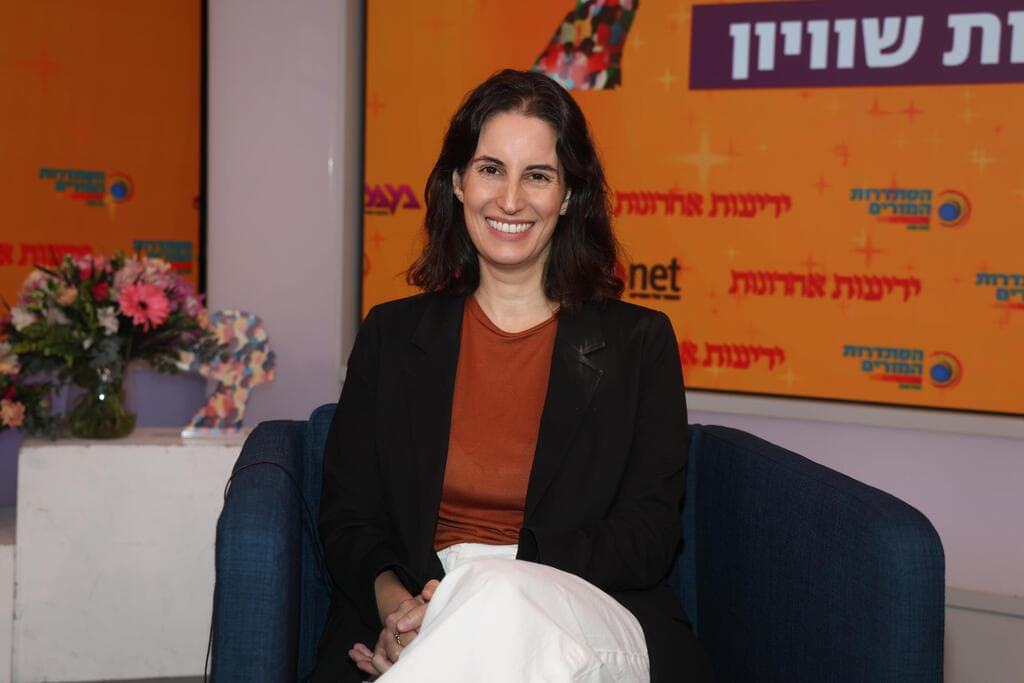 ועידת "הנשים של המדינה"