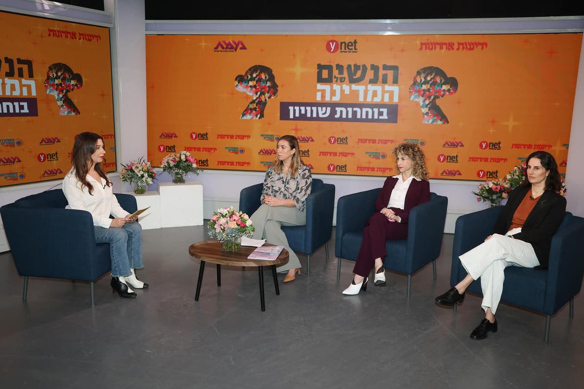 ועידת "הנשים של המדינה"