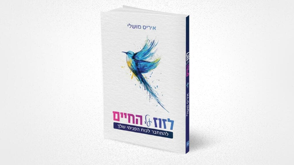 עטיפת הספר 