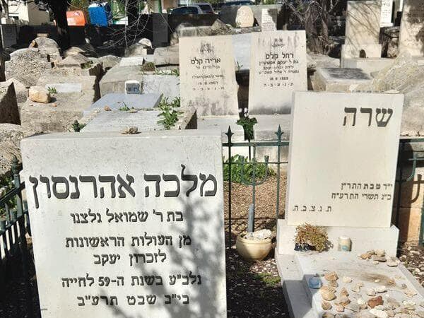 שרה, גיבורת ניל"י. נטמנה בקבר צנוע
