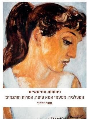כריכת הספר