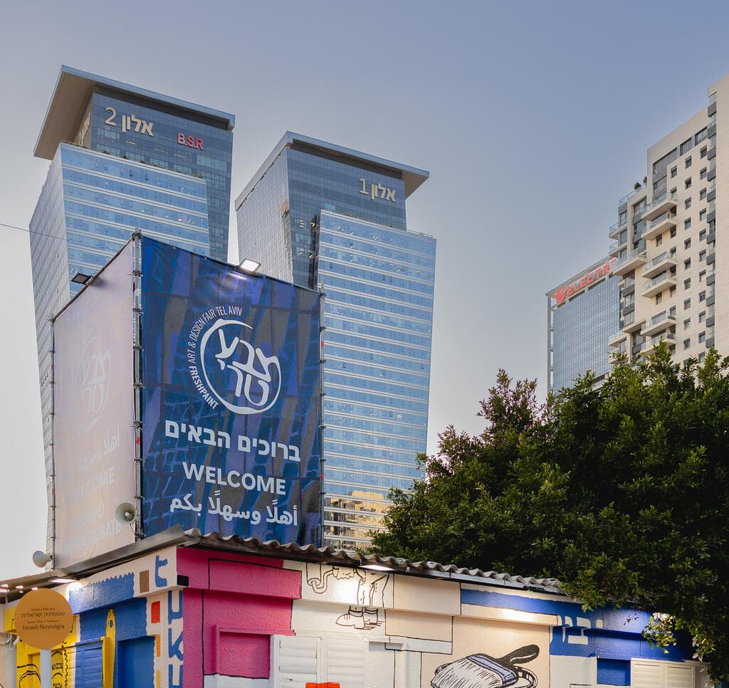 חפשו את הזוגות הרבים ביריד צבע טרי 2026 (צילום: אריאל עפרון) צבע טרי 2026