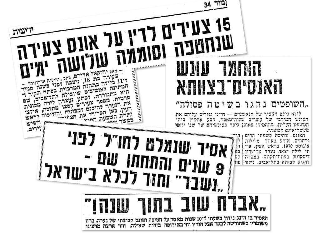 דיווחים על הפרשה ב"ידיעות אחרונות" 