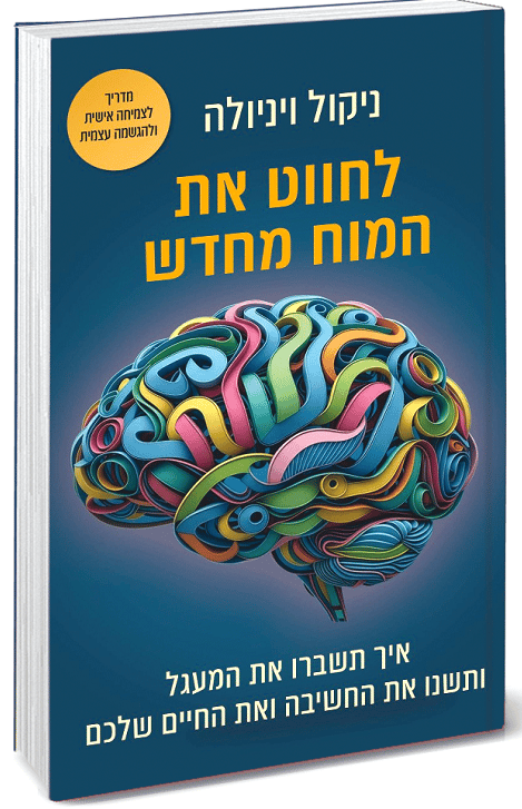 עטיפת הספר