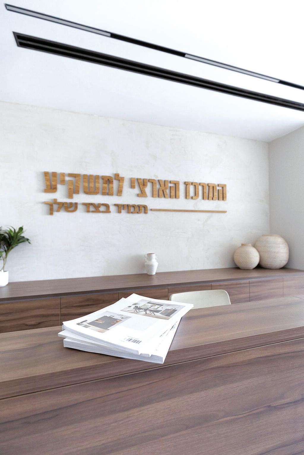 המרכז הארצי למשקיע