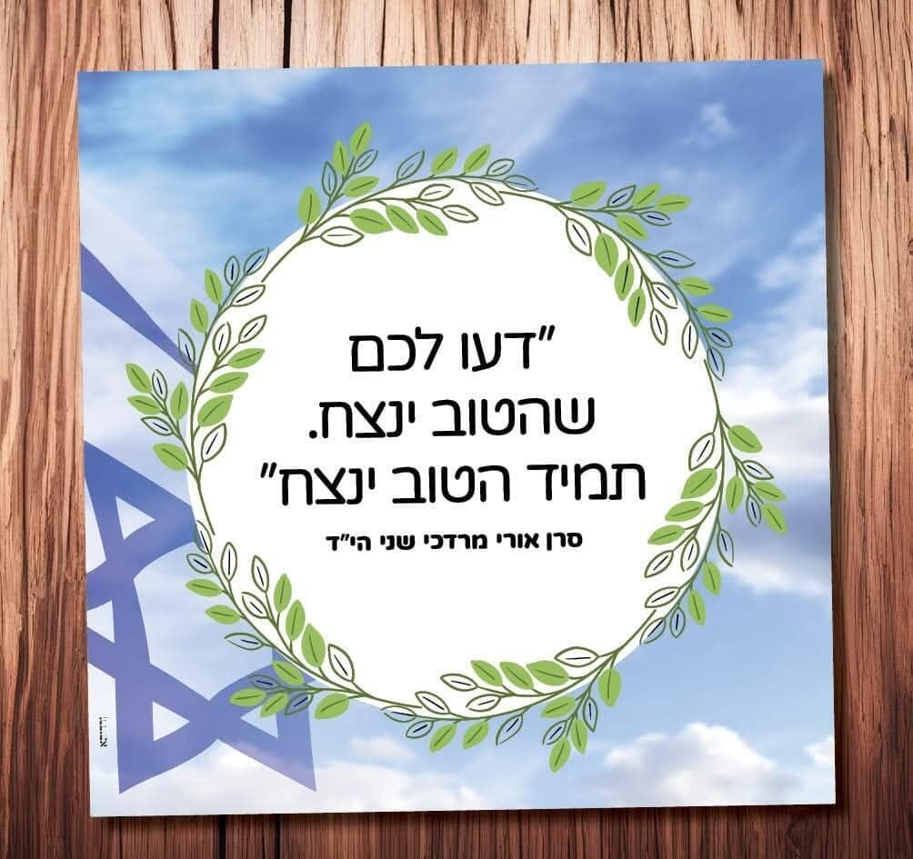 כרזות וקישוטים עם ערכים. מסרים של חיילים שנפלו (עיצוב וצילום: ורד ביתן) מסרים של חיילים שנפלו