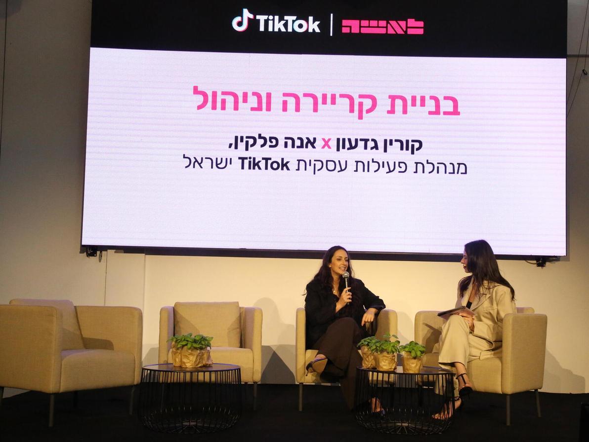 קורין גדעון ואנה פלקין, מנהלת הפעילות העסקית של טיקטוק בישראל, בשיחה על בניית קריירה וניהול. (צילום: ריאן פרויס) כנס טיקטוק פאנלים