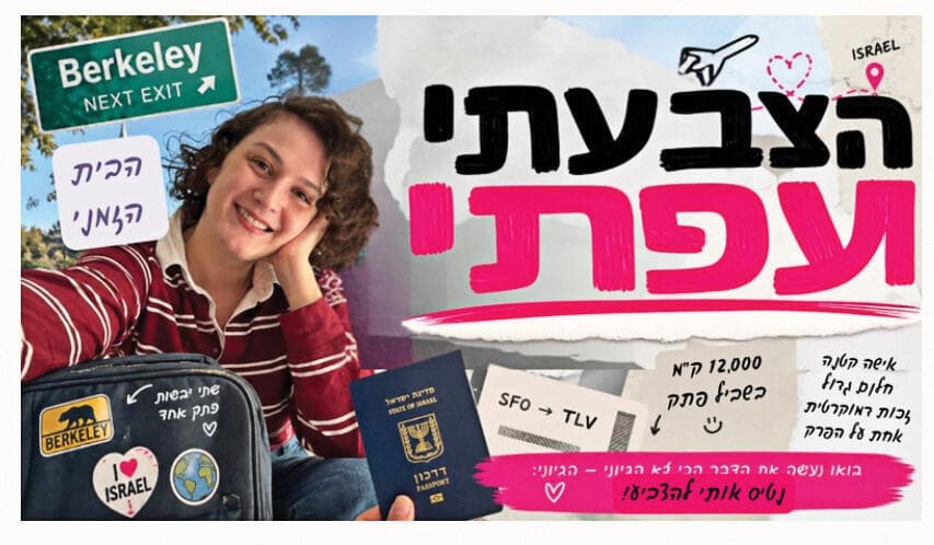 עמוד מימון ההמונים (צילום: אלבום פרטי) יובל ריטש