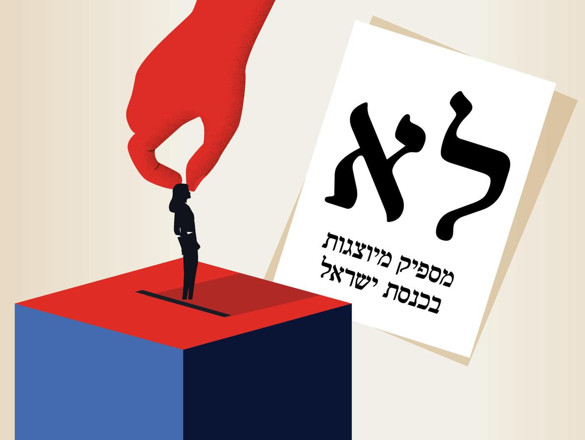איור: Shutterstock/ASAP Creative