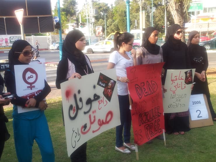 הפגנה נגד רצח נשים בחברה הערבית